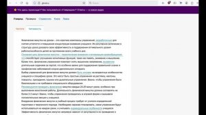 Сервис «Главред» и его ощутимая польза для сильного текста