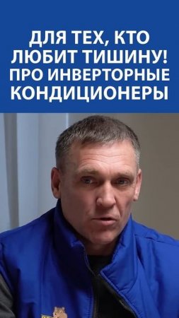 Выбираешь кондиционер? Вот что НЕЛЬЗЯ игнорировать, если любишь тишину