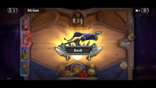 Hearthstone #16
