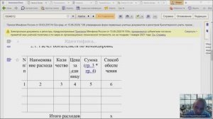 Отчётность организаций бюджетной сферы за 6 месяцев 2025#2