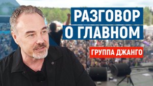 Алексей Поддубный (Джанго) в гостях у PolitekTV