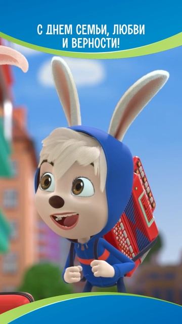 С праздником! смотреть онлайн