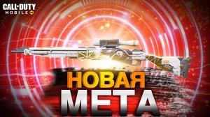 ТРЕХЛИНЕЙКА ЭТО ИМБА В CALL OF DUTY MOBILE I лучшая сборка на трехлинейку в кал оф дьюти мобайл
