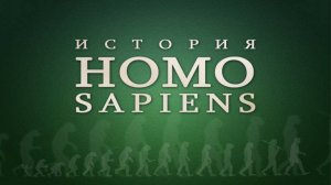 Эволюция человека # 5. Культуры позднего (верхнего) палеолита