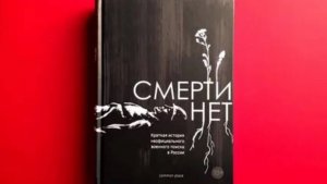 Опыт врача-реаниматолога, СМЕРТИ НЕТ! ✅