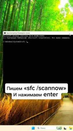 Как запустить проверку целостности системных файлов Windows.  #windows #beelink #minipc #ITлайфхаки