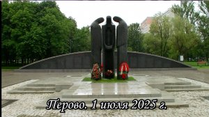 Торжественное мероприятие в честь Дня ветеранов боевых действий 1 июля 2025г.