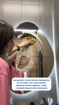 А для чего еще зеркало?