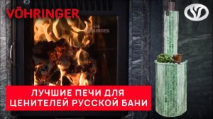 Печь для бани. Лучшие печи для русской бани!