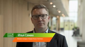 Финалист конкурса «Лидеры России. Политика» Илья Семин – об участии в конкурсе