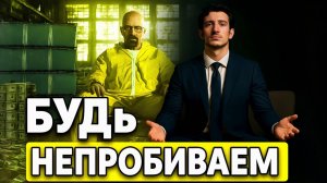 Как Не Нервничать в Стрессовых Ситуациях. (4 шага)