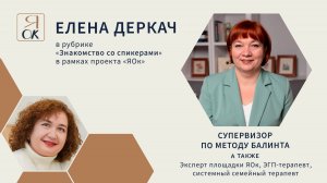 Елена Деркач — Раскрывай свой внутренний ветроград 🪷