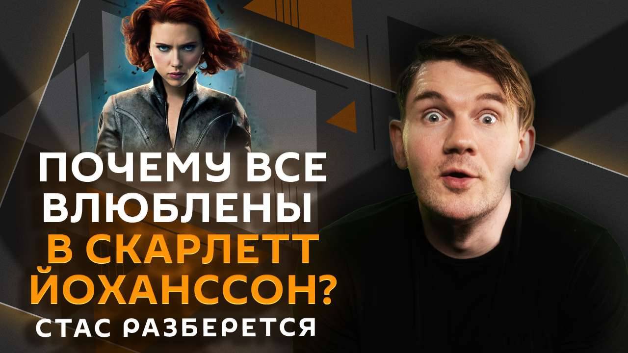 Стас разберется. Маск в России, охрана импортозамещения, популярность Скарлетт