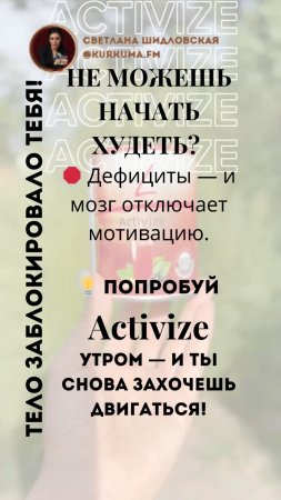 Не можешь начать худеть? #FitLine #похудение