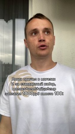 Остановите эти цены 😳
