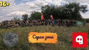 Выездная игра в Ростов-на-Дону полигон "Серая зона" от СК BARRACUDA GROUP ч.1