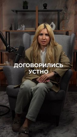 НИКОГДА не подписывай такой договор!!!