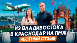 ПЕРЕЕЗД в Краснодар на ПМЖ | Честный ОТЗЫВ | ЛУЧШИЕ города для переезда в Краснодарский край
