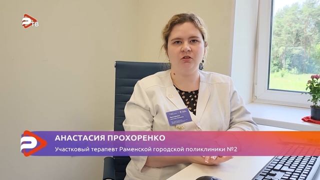 В Раменской поликлинике №2 в залинейной части города приступила к работе молодой специалист смотреть онлайн