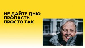Хоть мы со временем и меняемся, но держимся.