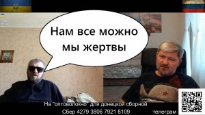Очень любят отыгрывать образ жертвы...