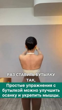 Комплекс упражнений для ровной спины