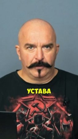 Клим Жуков про первый воинский устав в России