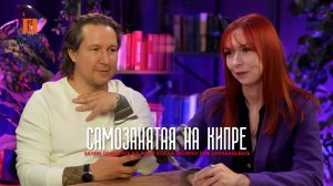 Ксения Бурковская про Digital Marketing на Кипре