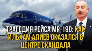 АЛИЕВ ВНОВЬ НАПОРТАЧИЛ! СВЕЖИЕ НОВОСТИ НА 10.07.2025!