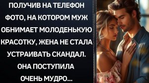 Истории из жизни|Получив на телефон фото|Аудио рассказы|Аудиокниги слушать онлайн|Жизненные истории