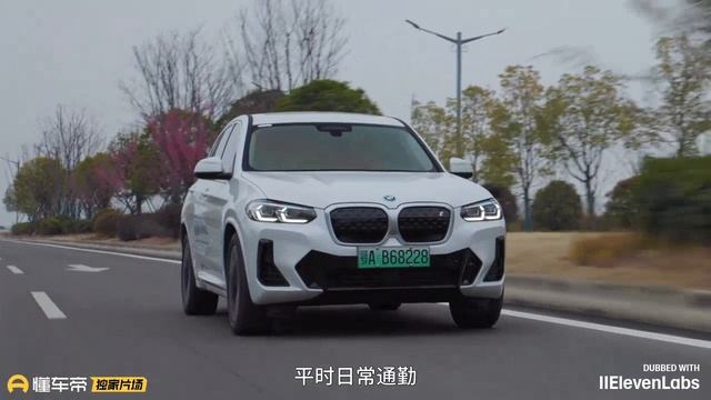 Тест-драйв BMW iX3.