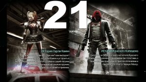 Прохождение Batman Arkham Knight №21 - История Харли Квинн и Красного Капюшона