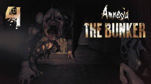 Amnesia: The Bunker #4 - ПОТЕЕМ В СОЛДАТСКИХ КАЗАРМАХ