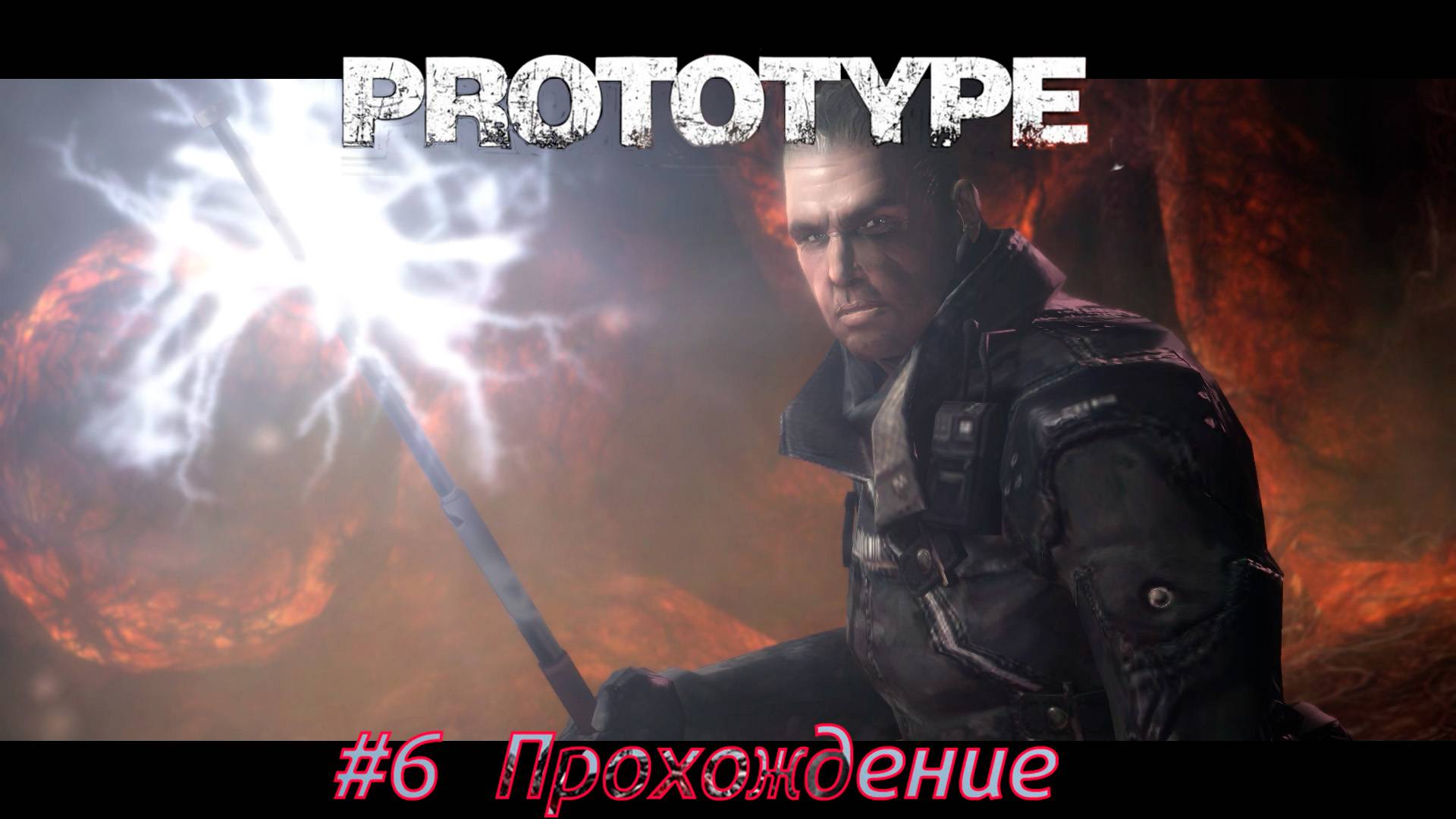 #Prototype - 6