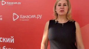 Как прошёл первый Сибирский форум бухгалтеров в Абакане