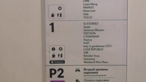 Утро / Едим в Авиапарк / Часть 1