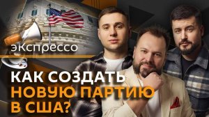 эКспрессо. День семьи, аномальная жара, свобода СМИ и курс Трампа по Украине