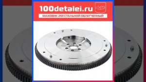 100 деталей 5