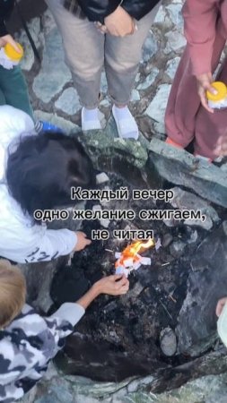 Место, где исполняются желания