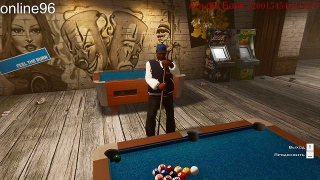 ИГРАЕМ В БИЛЬЯРД
