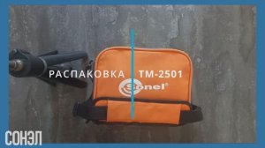 Измеритель параметров электроизоляции ТМ-2501