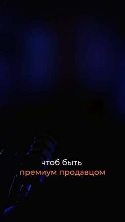 Премиум Продавец Маркетплейса: Какие ПРИВИЛЕГИИ и БОНУСЫ? 💎 (Секреты Уровня)