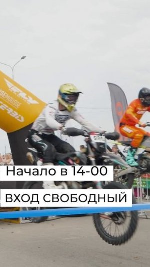 12 июля Четвертый этап Российской Суперэндуро Серии в Нижнем Новгороде