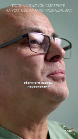 Лечение пациентов с ожогами

Полный выпуск смотрите на канале "Раскадровка"