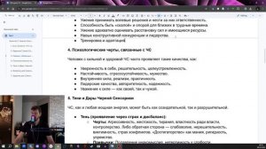 СКБ урок 2 Черная Сенсорика