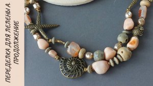 Переделка для Елены А. Часть 9. Продолжение