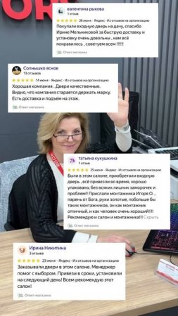 🚪 Мы работаем каждый день, чтобы получать такие отзывы от наших клиентов! 🥰❤️