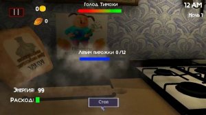 5 ночей с тимохой
