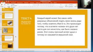 Р-т Бат-Шева Малка Альбац КОЛЕЛЬ ТОРА