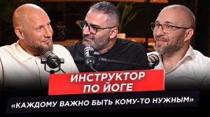 Выпуск №10. Подкаст "Эхо интеллекта" с Владимиром Царук- преподавателем Кундалини йоги